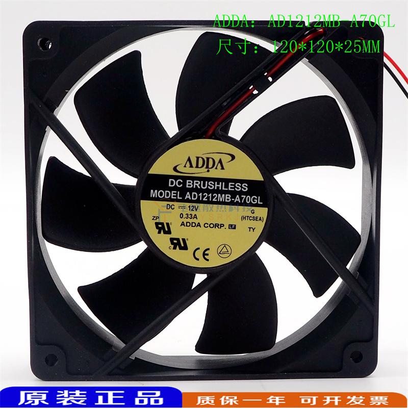 全新协喜ADDA 12025 12V 0.33A AD1212MB-A70GL 二线滚珠散热风扇