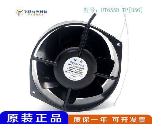 TYPE UT655D-TP(B56) UFM655D-TP(B56) 200V原装日本ROYALFAN风扇