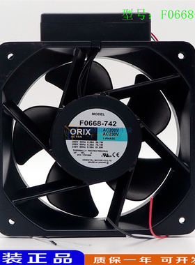 原装东方ORIX F0668-742 18CM 18090 220V变频器散热风扇