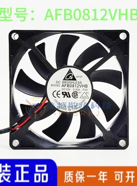 原装 台达 8015 0.30A 8CM DC12V AFB0812VHB CPU 静音 散热风扇