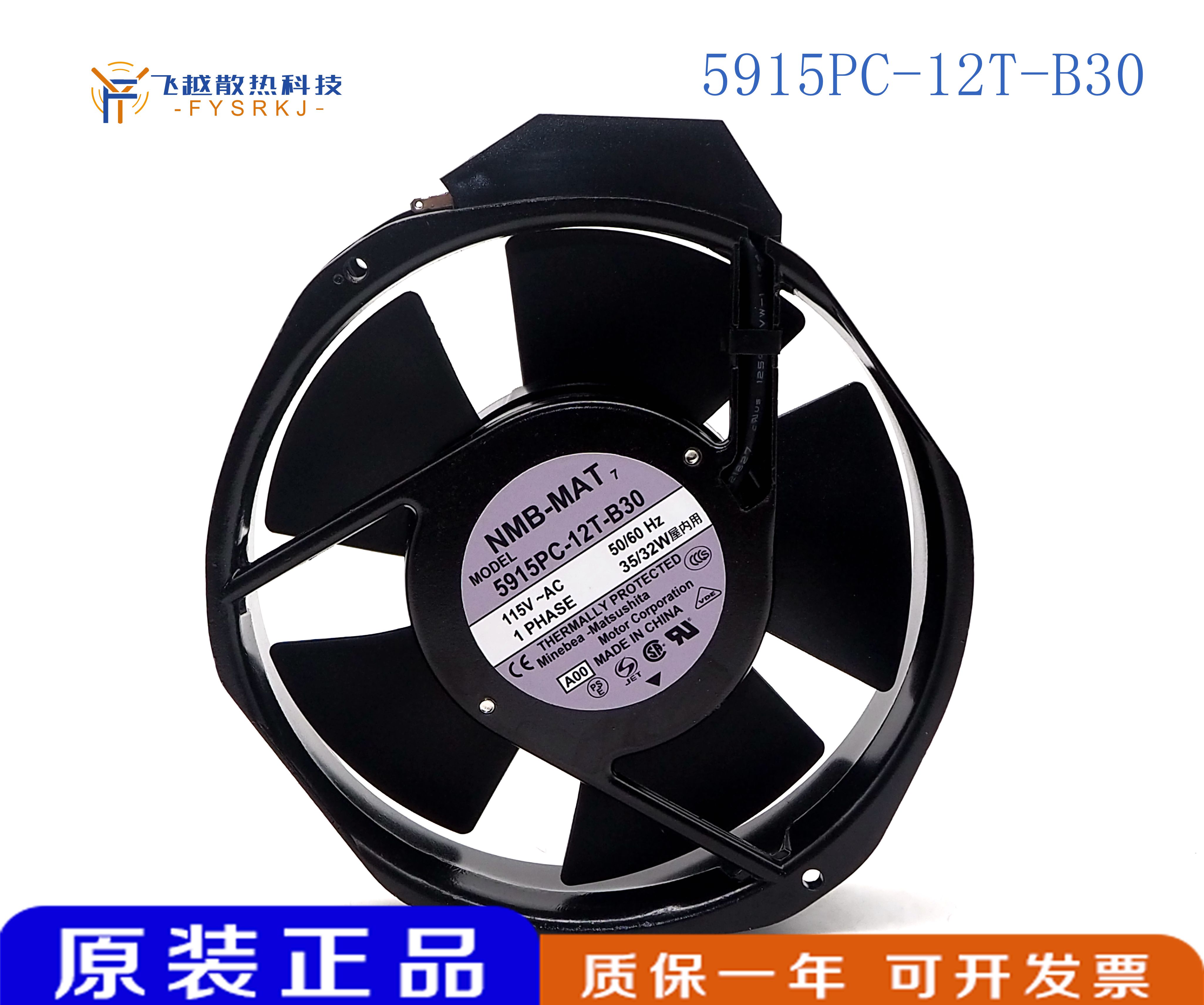 全新 NMB-MAT 5915PC-20T/22T/23T/10T/12T-B10/B20/B30 A00 风扇