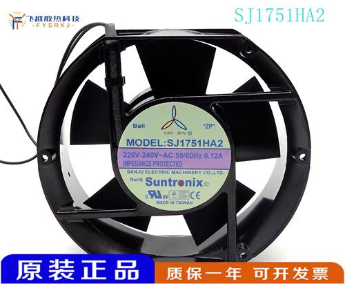 SJ1751HA2 全新台湾三巨 AC220V 172*150*51 双滚珠轴承 铝框风扇