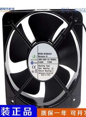 全新正品MUTUAL MOTOR美途M195KA2H 220V 0.50A 110W机柜散热风扇