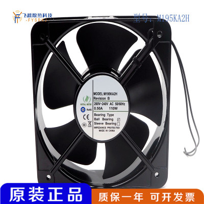 全新正品MUTUAL MOTOR美途M195KA2H 220V 0.50A 110W机柜散热风扇
