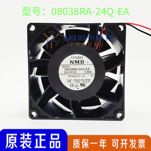 NMB 08038RA-24Q-EA/GA 8038 24V 0.80A 8CM 变频风扇 轴流风机
