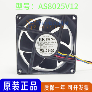 航嘉HKFAN AS8025V12 DC12V 0.50A YDC9103H 3KVA/2.4KW散热风扇