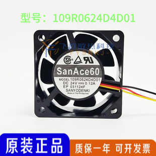 三洋SANYO 0.12A 6025变频器散热风扇6CM DC24V 109R0624D4D01