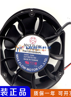 MAX FLOW风机 MF17251D2 P/N17251HD2BAPL 24V 0.8A 全新散热风扇