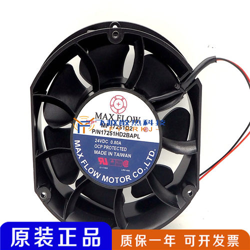 MAX FLOW风机 MF17251D2 P/N17251HD2BAPL 24V 0.8A 全新散热风扇