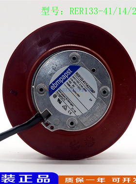 全新RER133-41/14/2TDMP 24V 2.4A 58W防水离心涡轮风机