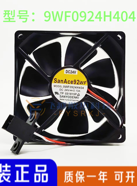 A90L-0001-0583 9WF0924H4031 9WF0924H404 24V 0.13A系统风扇