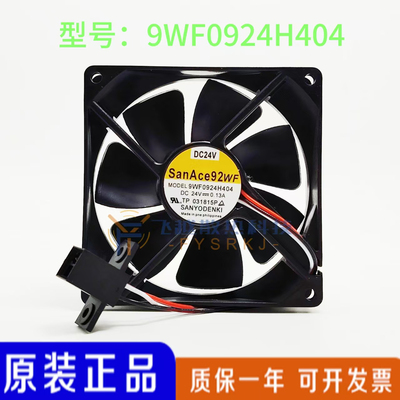 A90L-0001-0583 9WF0924H4031 9WF0924H404 24V 0.13A系统风扇