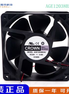 全新正品CROWN AGE12038B24H/24U变频器24V散热风扇AGD12038B24J