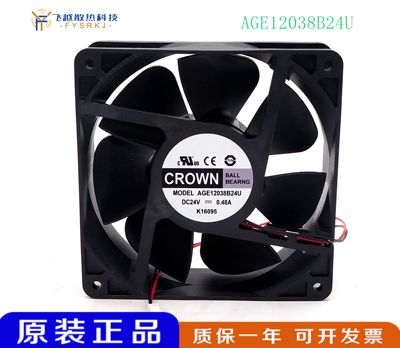 全新正品CROWN AGE12038B24H/24U变频器24V散热风扇AGD12038B24J
