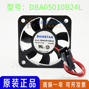 全新BAIKE DBA05010B24L 24V 0.10A 5cm/厘米 静音变频器散热风扇