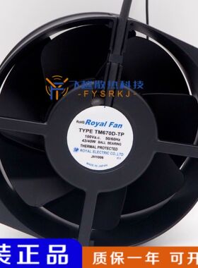 TYPE TM670D-TP 原装日本Royal Fan 100VAC 43/40W 铁叶金属风扇