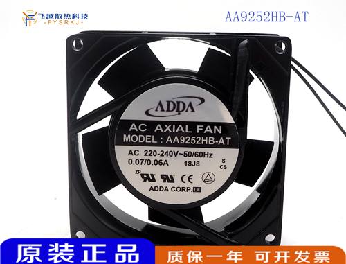 ADDA AA9252HB-AT/AW 9225 220V 9CM 0.07A 机柜 电源 散热风扇