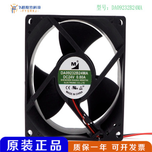 24v DA09232B24MA 9232 大风量 英威腾变频器散热风扇
