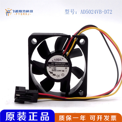 ADDA AD5024VB-D72 24V 0.15A 5015 5cm厘米 大风变频器散热风扇
