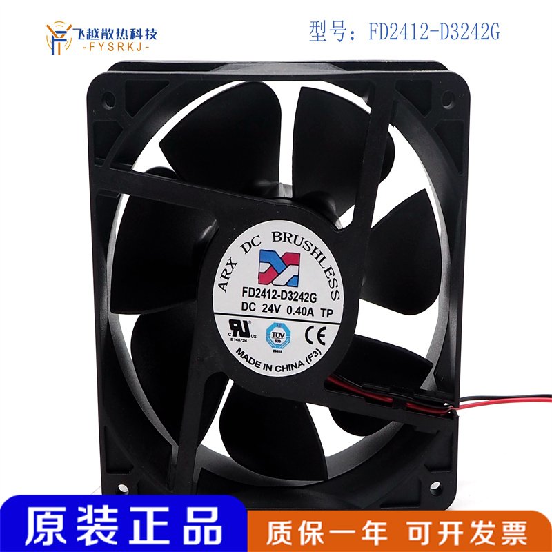 全新台湾三匠 FD2412-D3242G 12038 24V 0.4A 12CM变频器冷却风扇