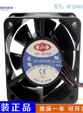 全新TOP MOTOR/正久12V 0.80A DF126025BU 6CM厘米大风量散热风扇