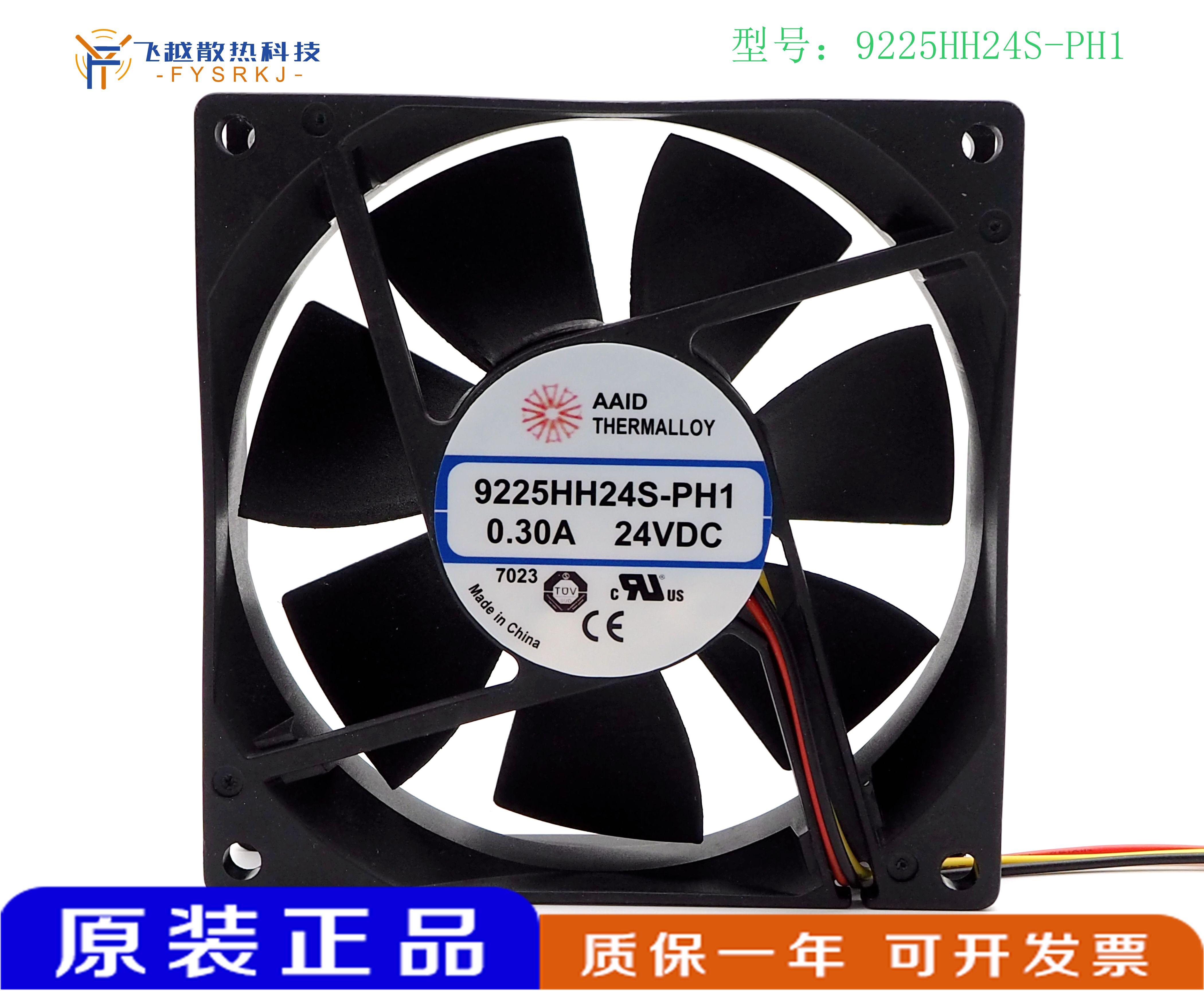 全新AAVID 9225HH24S-PH1 PSAD26025BH 24V 0.30A0.28A变速器风扇
