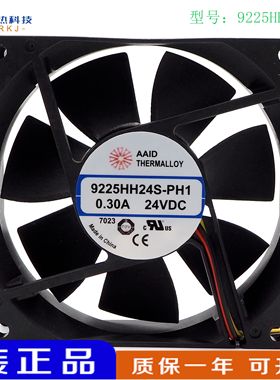 全新AAVID 9225HH24S-PH1 PSAD26025BH 24V 0.30A0.28A变速器风扇