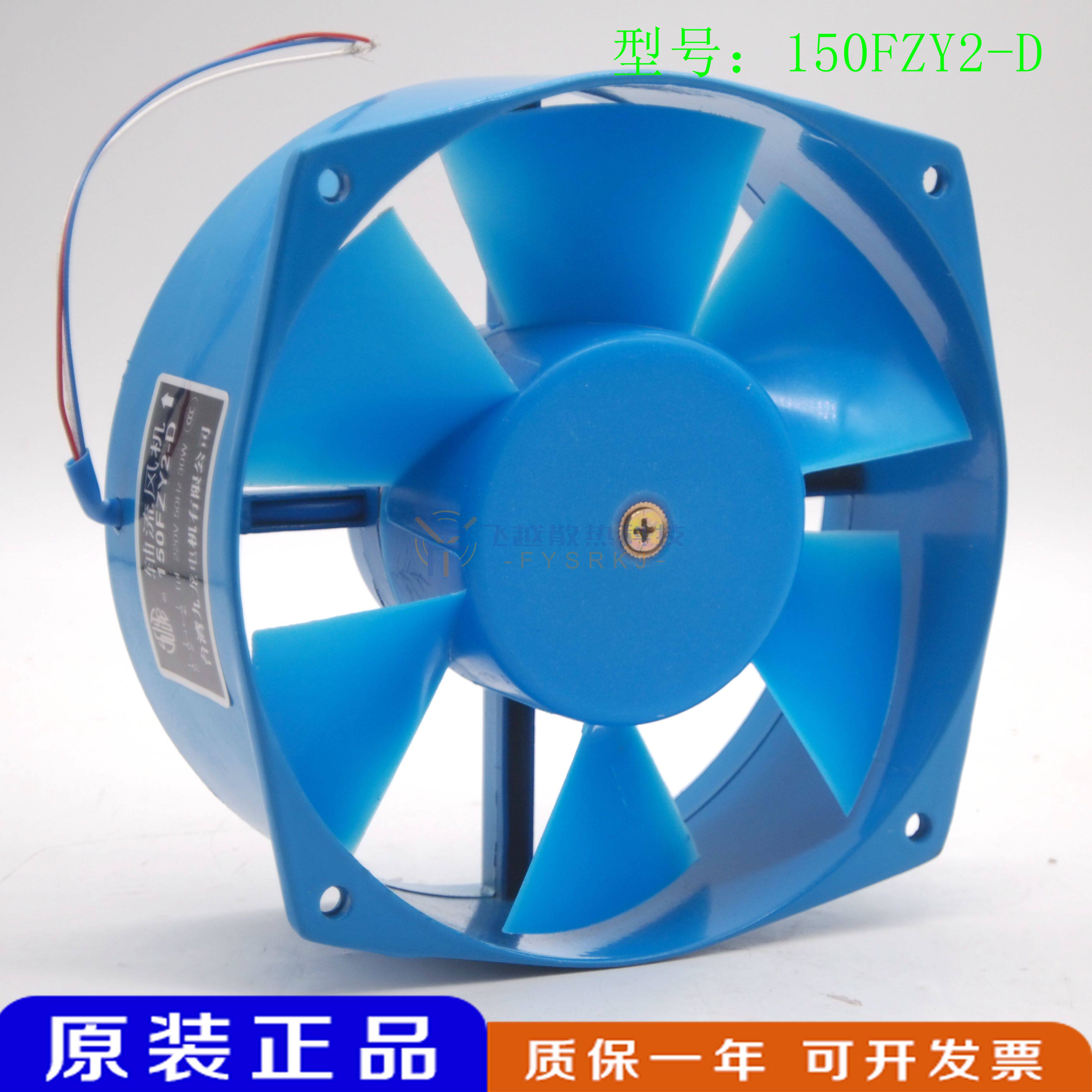 宁波九龙150FZY2-D 4-D 6-D 7-D轴流风机 G16060电焊机柜散热风扇