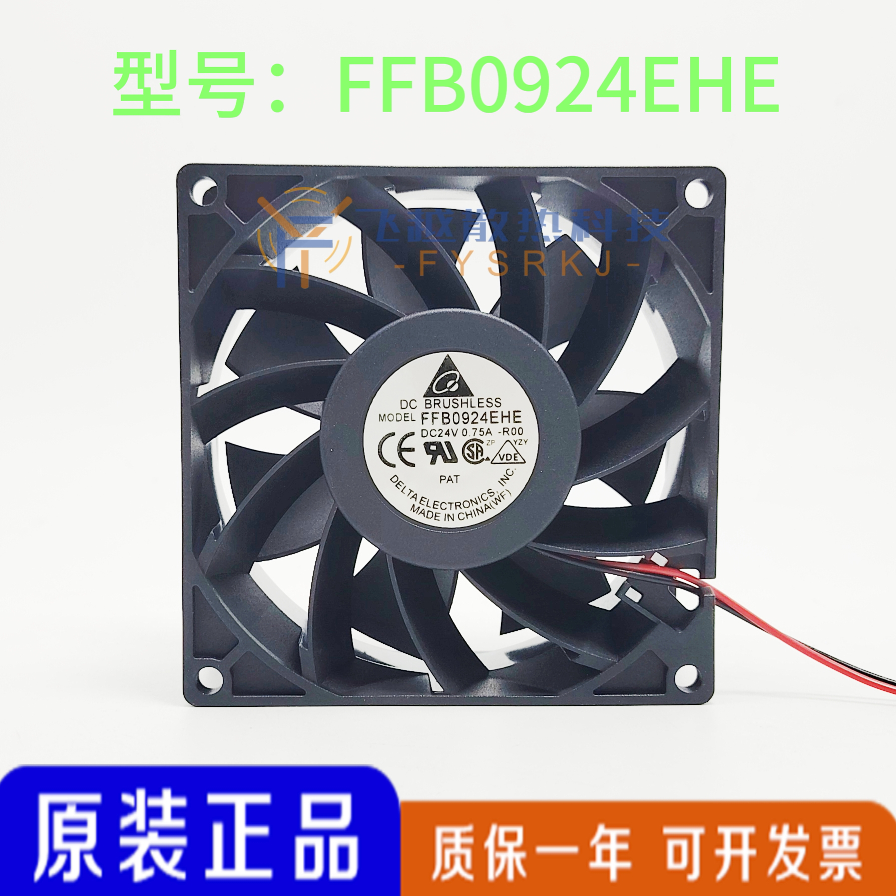 原装 台达 FFB0924EHE 24V 0.75A 9038 9CM ABB 变频器 风扇