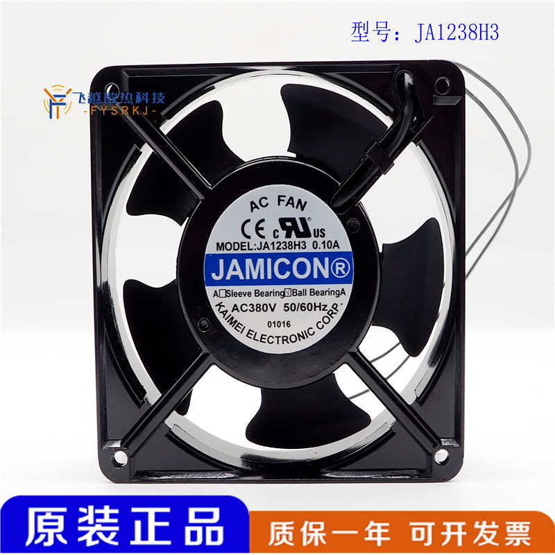 全新凯美JAMICON JA1238H1/H2/H3 220V 12038机柜配电箱散热风扇