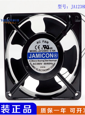 全新凯美JAMICON JA1238H1/H2 /H3 220V 12038机柜配电箱散热风扇