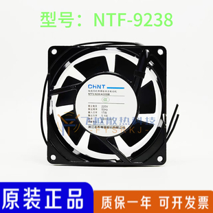 正泰NTF2 9238 AC220S 9CM工业散热机柜控制柜轴流风机 220V