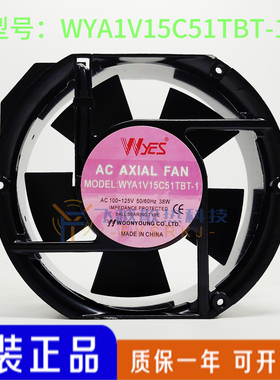 全新原装现货 WYA1V15C51TBT-1 AC110V 17251 变频器轴流散热风扇
