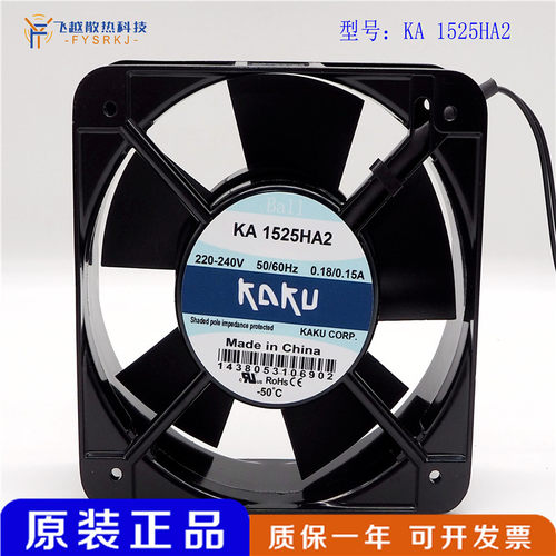 全新KAKU卡固KA1525HA2 AC220V/380V 15050 15CM机箱机柜散热风扇