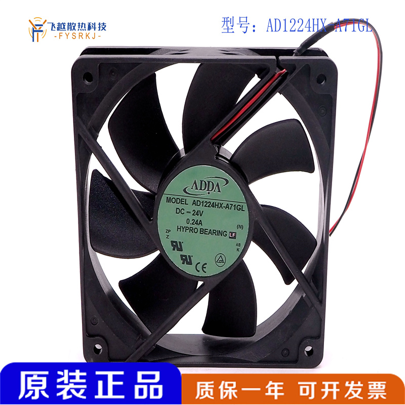 ADDA/协喜 AD1224HX-A71GL 24V 0.24A 12025 12CM变频器散热风扇