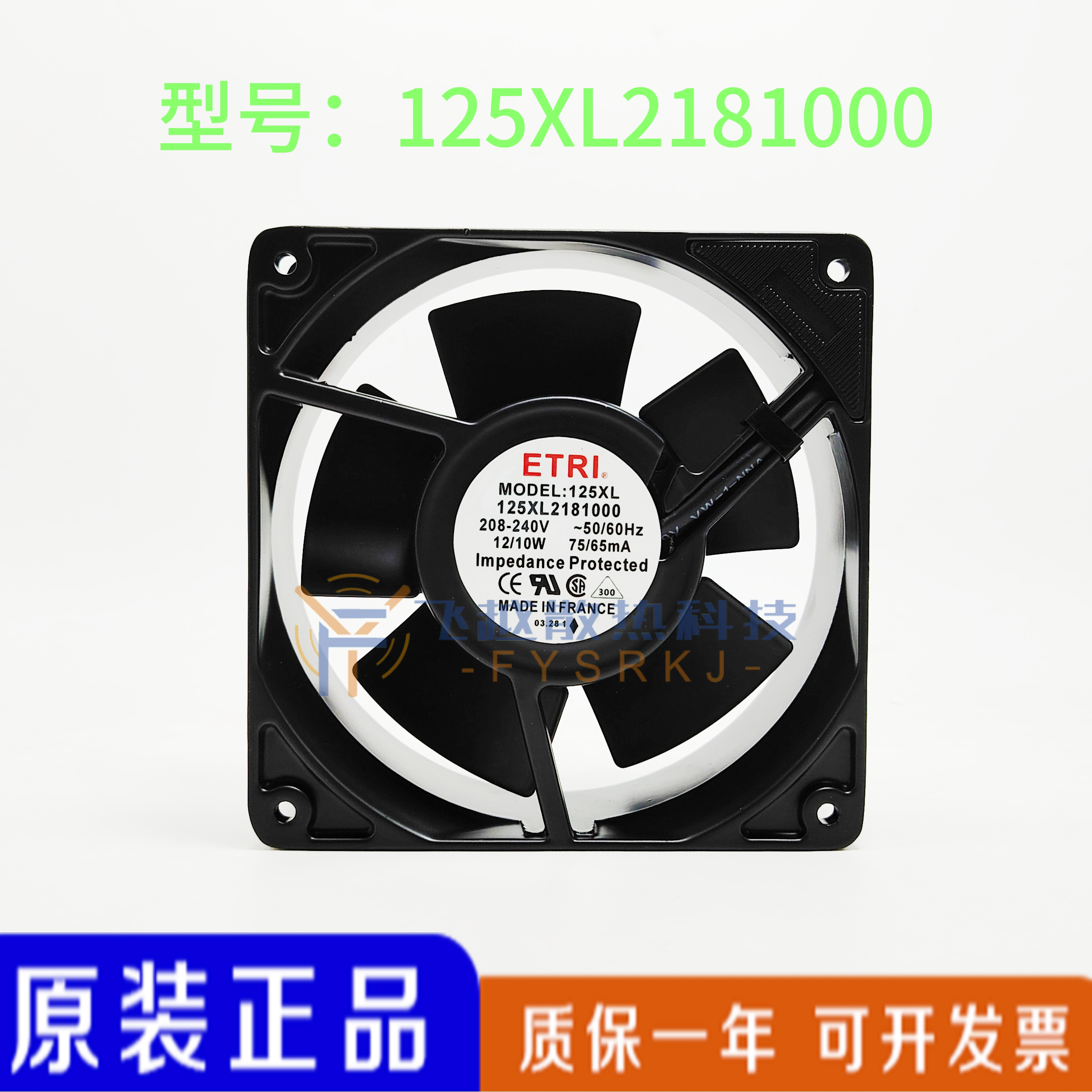 125XL2181000 208-240V 法国牌ETRI 120*38 高端设备耐高温风扇