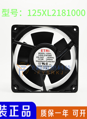 125XL2181000 208-240V 法国牌ETRI 120*38 高端设备耐高温风扇