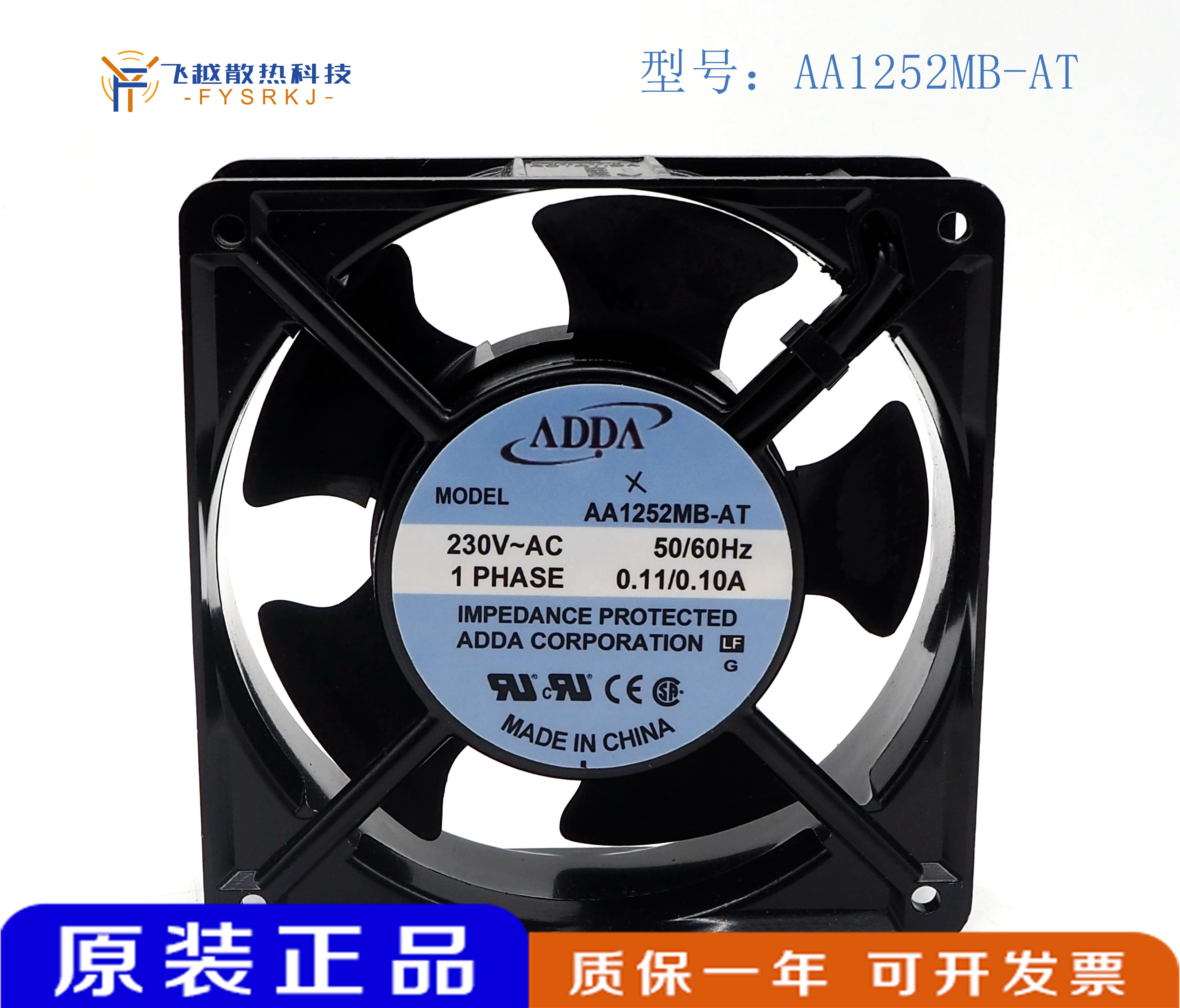 AA1252MB-AT AW 全新原装 ADDA 220V 12025轴流散热风机扇散热器