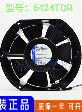 原装德国进口 6424TDR 24V 2.1A 50.4W 17CM变频器高端风扇