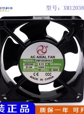 全新原装 XM12038HA2 220/240V 0.13A 21-24W 机柜散热风扇风机