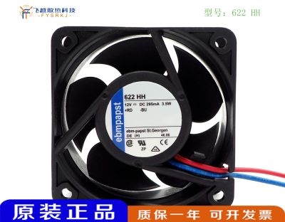 全新德国风机 622HH DC12V 0.295A 3.5W 散热风扇