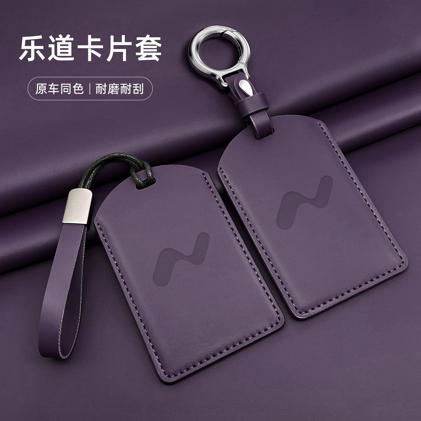 适用乐道L60卡片钥匙套L90包壳感应nfc卡包L80汽车用品简约高级感