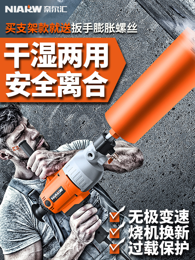 水钻机打洞器开孔机水磨钻机搅拌机水转墙壁水电空调钻孔机打孔机