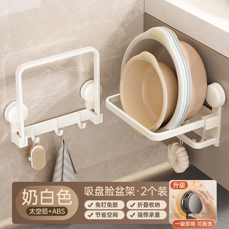 德系耐用|脸盆收纳架吸盘卫生间置物架浴室墙上收纳免打孔挂架架,家装主材,挂钩/挂衣钩,淘宝优惠券,粉丝福利购,淘宝优惠卷