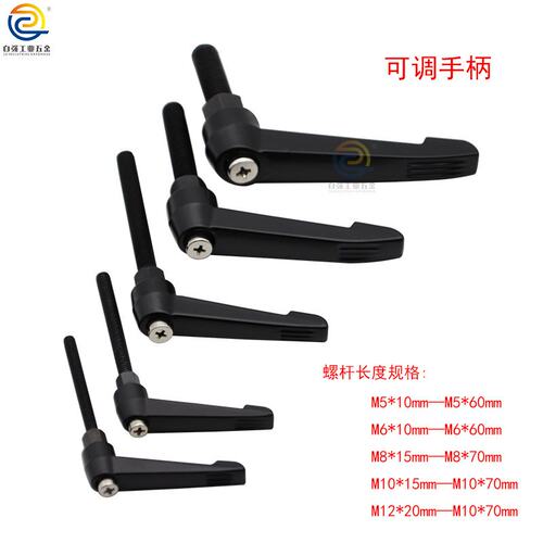 黑色可调位紧定手柄螺丝7字把手机床通用紧固配件L型内外螺纹S-30