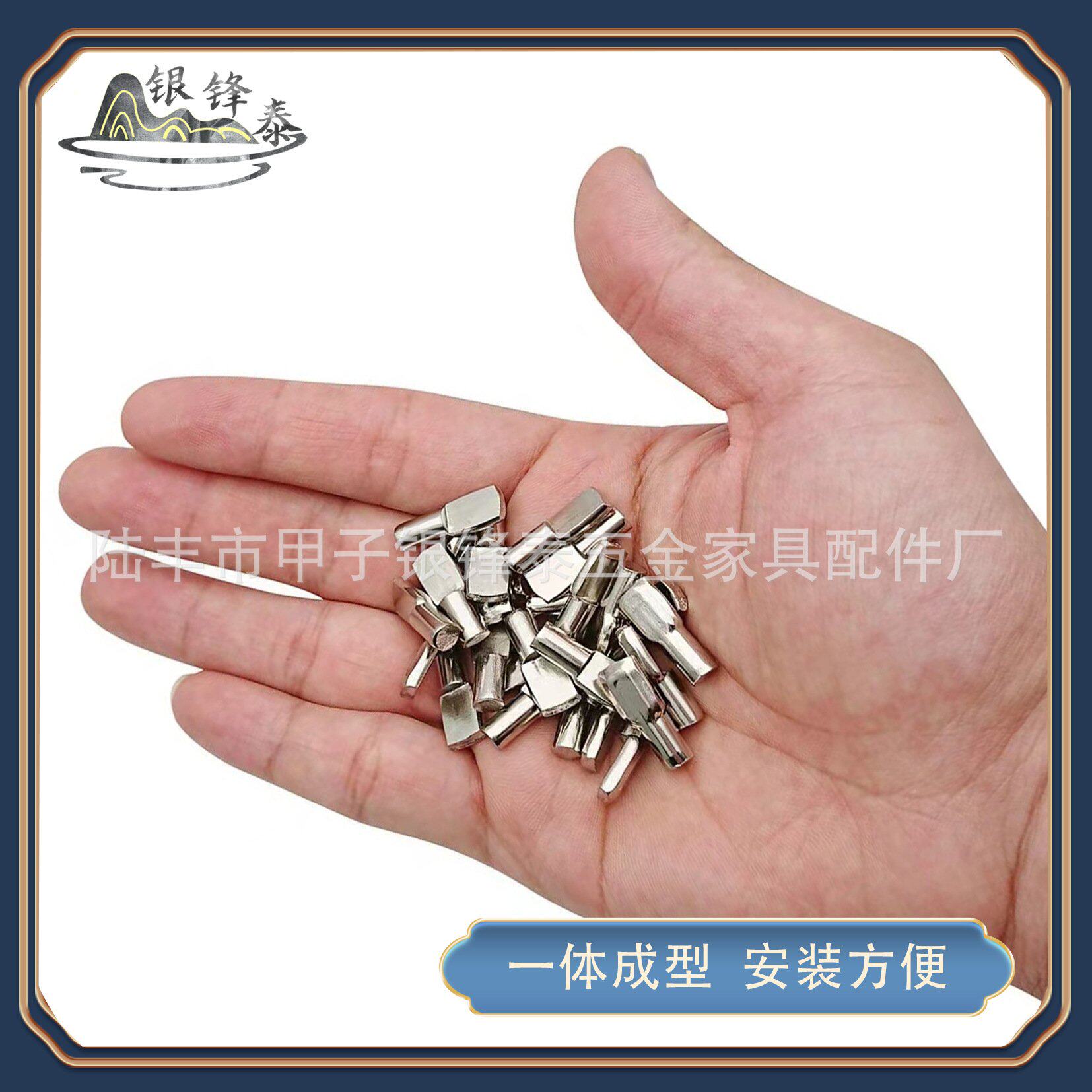 一字隔板托 鸭嘴形板托 乒乓板销