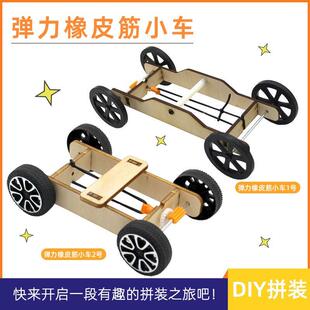 科学实验套装 儿童diy益智玩具小学生自制科技制作小发明手工作品