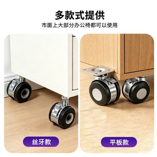 平板合金万向轮塑料丝牙带刹家具滚轮活动柜滑轮座椅静音转轮V-53