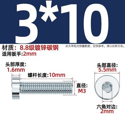 8.8级镀锌薄头内六角螺丝DIN7984矮头螺栓螺钉M3M4M5M6M8M10MG-49