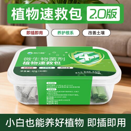 植物缓释营养棒植物速救包复合肥氮磷钾缓释肥园艺肥料盆栽DN68